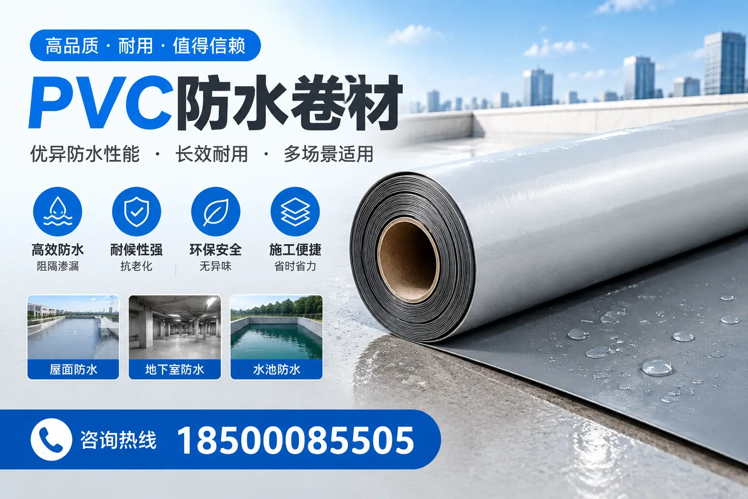 PVC防水卷材的市场竞争分析，南平品牌选择参考