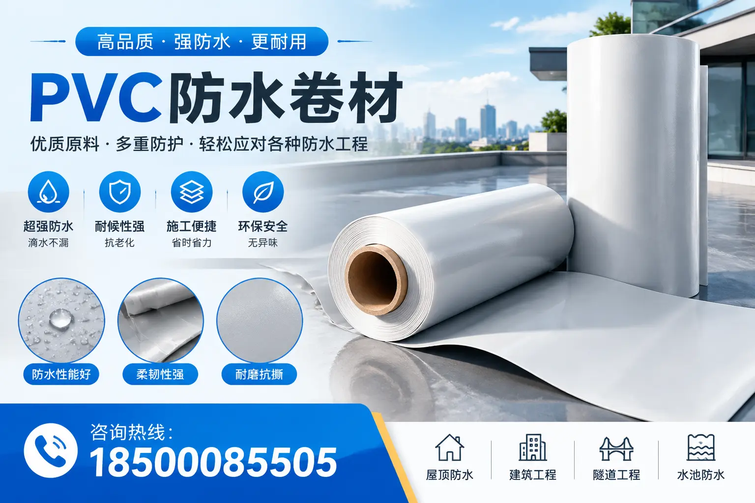 南平pvc防水卷材的安装技巧与注意事项